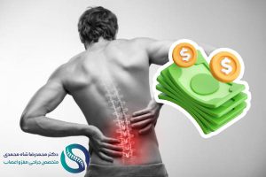 هزینه عمل دیسک کمر در سال 1404 - دکتر محمدرضا شاه محمدی