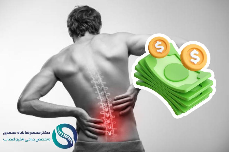 هزینه عمل دیسک کمر در سال 1404 - دکتر محمدرضا شاه محمدی